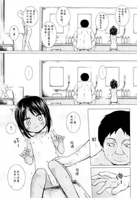 (SC65) [Noraneko-no-Tama (Yukino Minato)] Mite Mite Motto [Chinese] [Degel⑥汉化]