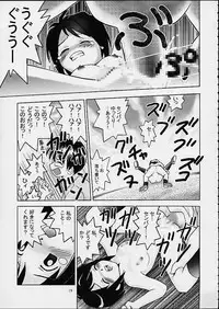 [GIGAMART (Kai Kaina)] Shino Buna (Love Hina)