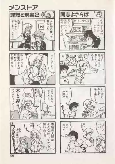 Hide-san no Yakata S