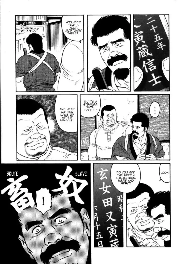Gedou no Ie Chuukan House of Brutes Vol. 2 Ch. 8