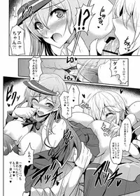 (C88) [YO-METDO (Yasakani An)] Seccross Memories (THE IDOLM@STER CINDERELLA GIRLS)