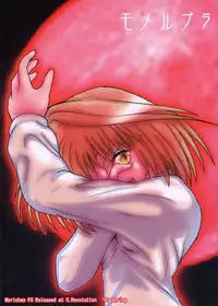 (CR33) [Maricyan-FC (Ginseidou, Kouno Shintarou)] Momerubura (Tsukihime)