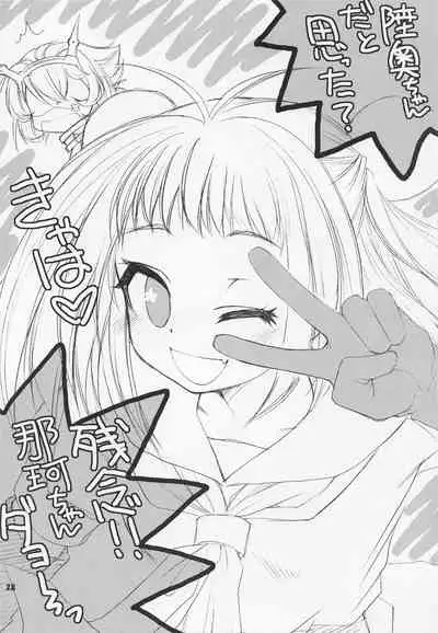 Teitoku to Sailor Mutsu-chan