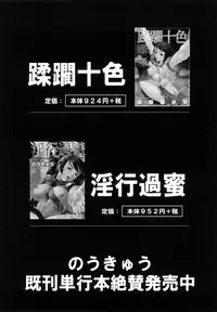 [Noukyuu] Mesuinu Ganbou