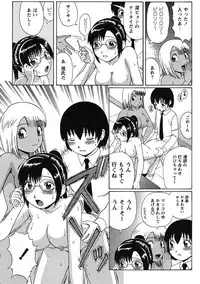 [Nitta Jun] Doutei Panic!! [Digital]