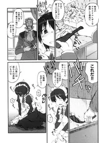 [Anthology] Fechikko VS Series ROUND.2 Miko San VS Maid San