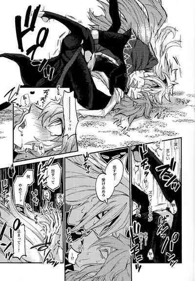 Yusha ni Narenakatta Shonen