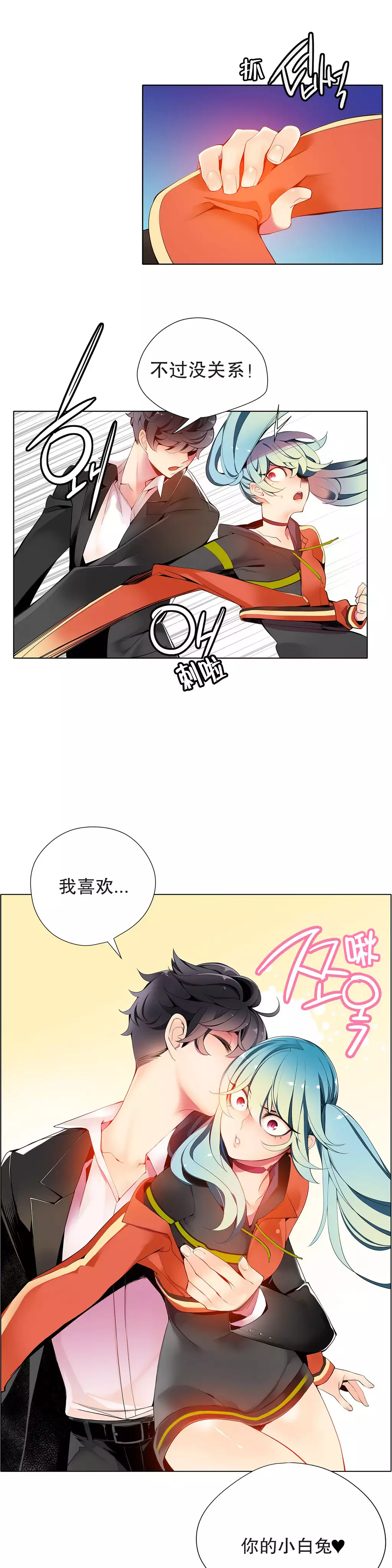 莉莉丝的脐带 Ch.1-23