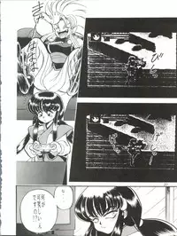 (C45) [Office Neko (Various)] Milky Syndrome EX 2 (Various)