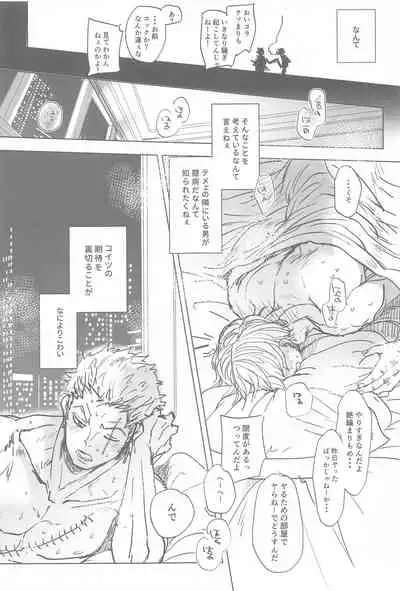 tatoeha゙、omaeka゙sakinishinta゙raoreha（ONE PIECE）