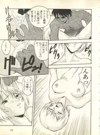 [Anthology] Shitsurakuen 2 - Paradise Lost 2 (Neon Genesis Evangelion)