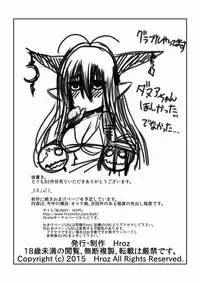 [Hroz] Ishuzoku to dekiru shōkan - Kurokohime hen -