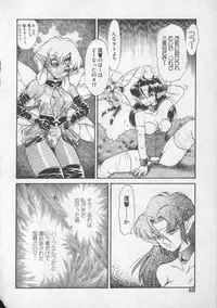 [Mugendai] Panic Princess