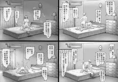 Sekai no Owari to Hikikae ni | 在世界末日来临之前