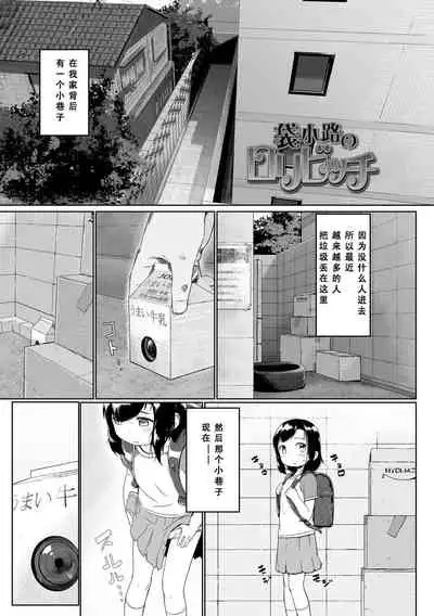 [Satuyo] Peaceful Ecchi! - PEACEFUL H | 平和的H [Chinese] [Digital]