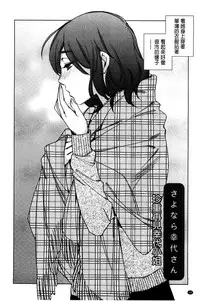 [Kerorin] Shiawasesou no Yasashii Koibito | 幸福莊裡溫柔的戀人 [Chinese]