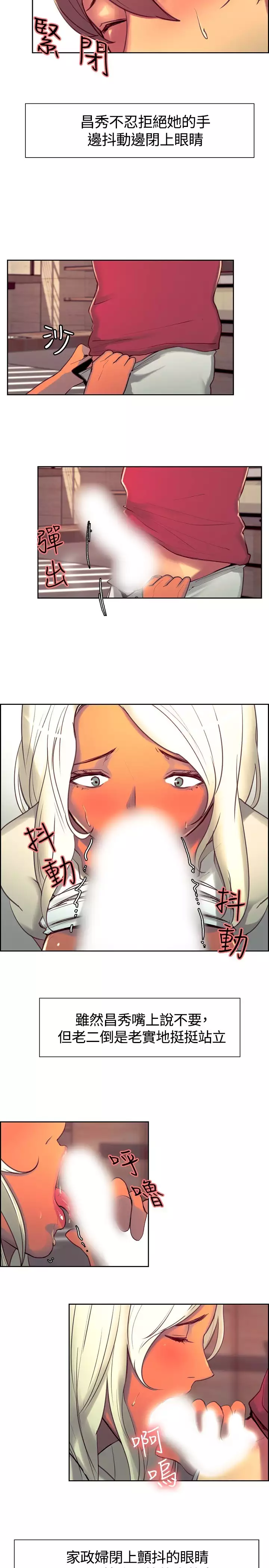 Domesticate the Housekeeper 调教家政妇 ch.1-27