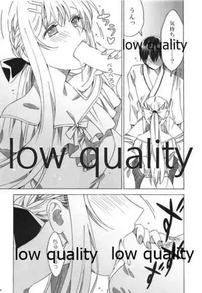 アスナが介抱ッ!