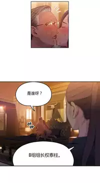 [Park Hyeongjun] Sweet Guy Ch.22-42 (Chinese)