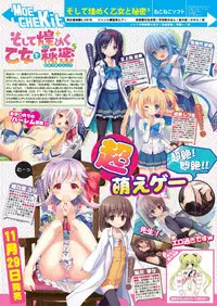 月刊めろメロ 2013年11月号