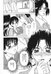 [Caramel Dow] Sadistic Angel