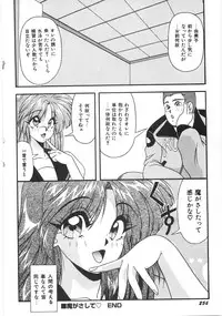 [Yume Kirei] Seifuku Zukan Tenshi no Mitsugi