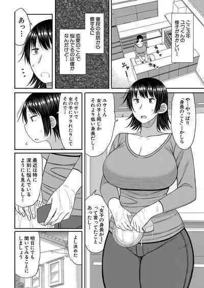 COMIC Shingeki 2023-07