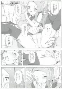 (C82) [DOUWA-KENSETSU (Nomura Teruya)] BAD COMMUNICATION? 14 (THE IDOLM@STER)