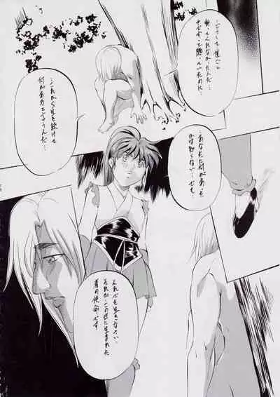 A＆M～亜衣とのべつまくなし～3