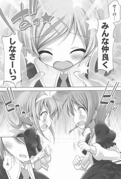 Tantei no Ohanabatake