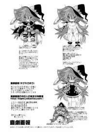 (C82) [Kigeki Gahou (Sugai, Satou Teruhito)] Mahoutsukai Majiko Chinko (Shinra Banshou)