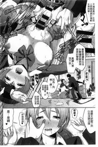 [Tsutsumi] Junjou Midara | 純情的淫亂 [Chinese]