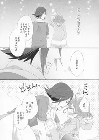 (C91) [Chii Sanchi (Chii)] Ohayou Oyasumi Mataashita. (Macross Delta)