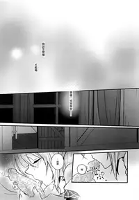 (C92) [Yutairuix (Shihomi)] Yoake Mae no Euphoria [Chinese] [EZR個人漢化]