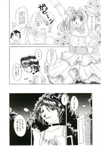 [Kumasaka Ramao] Injutsu Shinansho Sangou