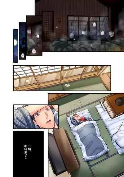 [Iburo.] Jimiko wa Igai ni Erokatta Ch. 1-25｜不起眼女孩其實意外地色氣滿滿 第1-25話 [Chinese]