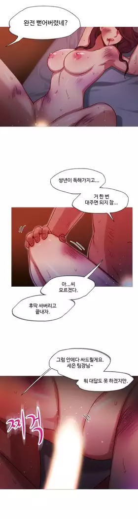 Scandal of the Witch Ch.0-35