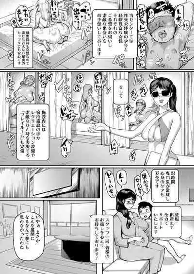 COMIC Shingeki 2022-09