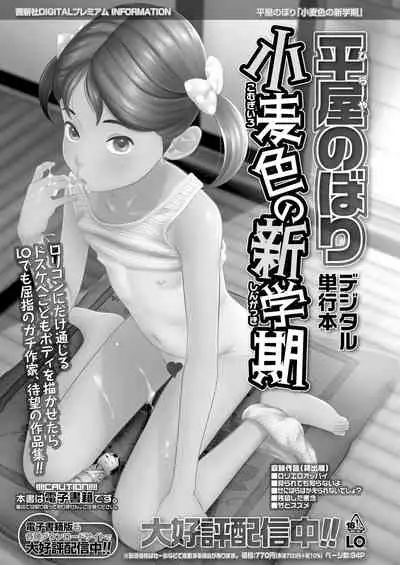 COMIC LO 2022-03 [Digital]