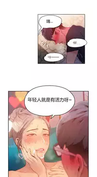 [Park Hyeongjun] Sweet Guy Ch.22-42 (Chinese)