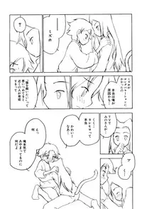 [Anthology] Shota Tama Vol. 1