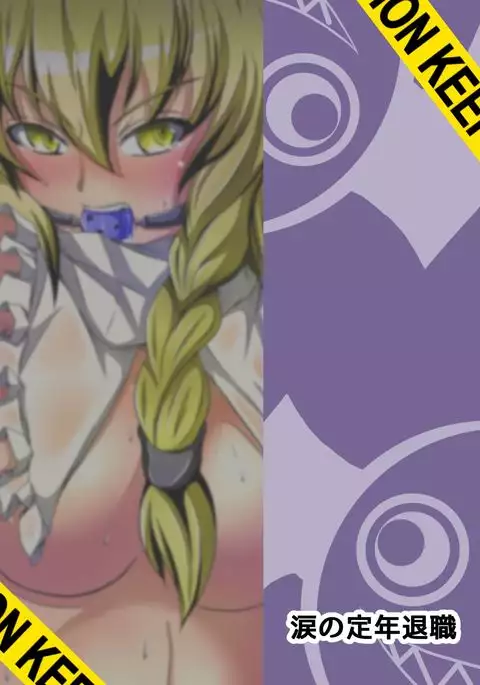 Mahou Tsukai no Shokuzai