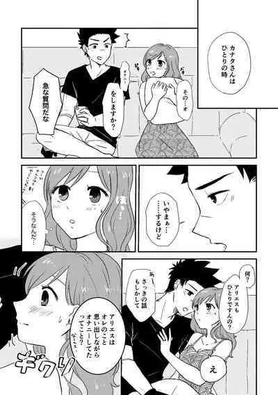 omoide dake ja ikiteikenai