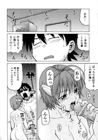 [Kouda Tomohiro] Petit-Roid 3 Vol. 3