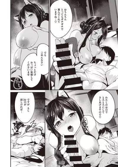 COMIC Kairakuten BEAST 2021-07