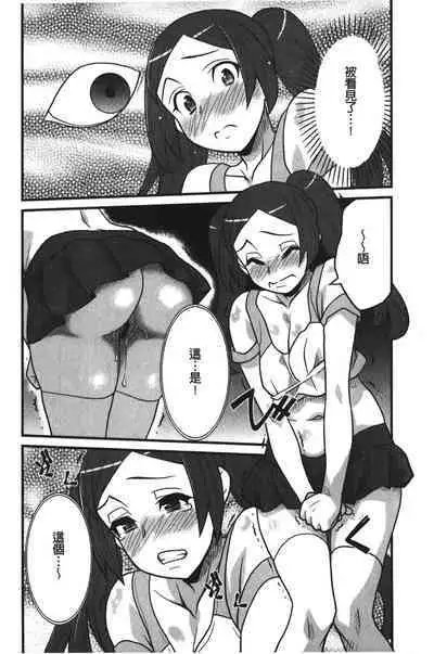 Kanbenshiteyo!? Ojousama | 大小姐很沒用就讓她嚐嚐被上的滋味