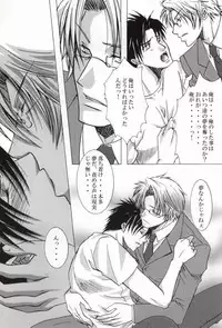 そりゃないぜ克哉 (Kichiku Megane)