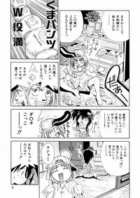 [Chitake hidemi] okashisugi dayo