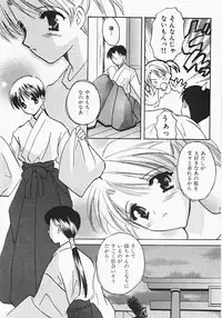 [Kouno Yukiyo] Miko Heaven