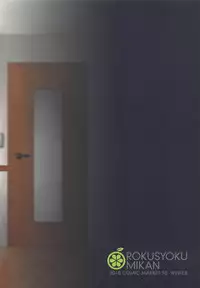 (C95) [Rokusyoku Mikan (Tachiroku)] Nitta-san (30) (THE IDOLM@STER CINDERELLA GIRLS)